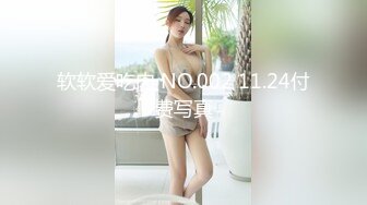 软软爱吃肉 NO.002 11.24付费写真