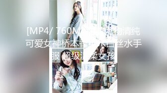 [MP4/ 760M] 甜美尤物清纯可爱女神桥本香菜JK白丝水手服 超级温柔女孩