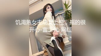 饥渴熟女主动女上位，摇的很开心-富二代-网红