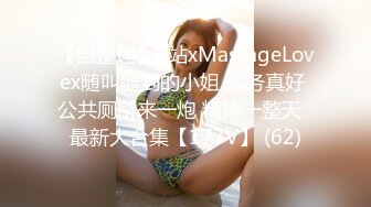 【自整理】P站xMassageLovex随叫随到的小姐 服务真好 公共厕所来一炮 精神一整天  最新大合集【177V】 (62)