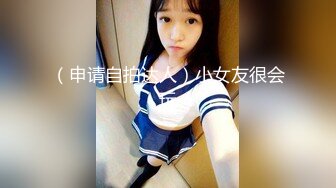 （申请自拍达人）小女友很会玩