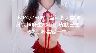 [MP4/780M] 当年的大学清纯女神麻生希老师 皮肤已变黝黑 吸毒毁一生