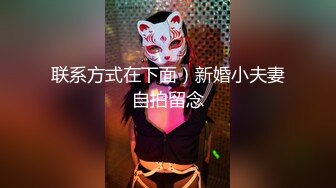 联系方式在下面）新婚小夫妻自拍留念