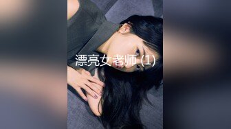 漂亮女老师 (1)