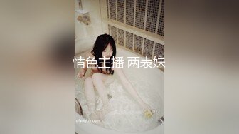 情色主播 两表妹