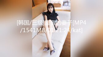 [韩国/三级]甜蜜的妻子[MP4/1541MB/01:21:24/kat]