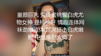 童颜巨乳 究极蜜桃臀白虎尤物女神 是桃桃呀 情趣连体网袜劲爆欲体 巨屌狂击白虎嫩鲍 中出爆射太爽了