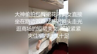 大神偷拍包臀裙花内美女直接坐在路边双腿岔开对镜头走光逛商场的短裙美女..屁股紧紧夹住窄内骚气十足