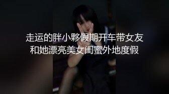 走运的胖小夥假期开车带女友和她漂亮美女闺蜜外地度假