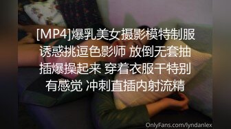 [MP4]爆乳美女摄影模特制服诱惑挑逗色影师 放倒无套抽插爆操起来 穿着衣服干特别有感觉 冲刺直插内射流精