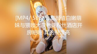 [MP4/ 750M] 放暑假爸爸不在家和高二小女友在家里偷偷来一炮