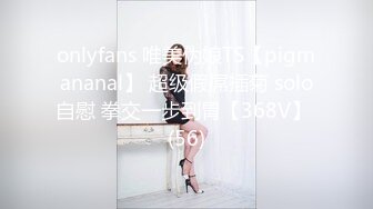 onlyfans 唯美伪娘TS【pigmananal】 超级假屌插菊 solo自慰 拳交一步到胃【368V】 (56)