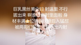 巨乳黑丝美少妇 射逼里 不行拔出来 啊谁让你射里面啦 身材丰满上位骑操扶腰后入猛怼 被两哥们轮流无套输出内射骚话不停