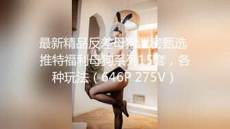 [MP4/ 1.46G] 敏妹妹！被俩小哥哥轮流上！第一视角后入美臀，从下往上拍摄，一个操完换另一个