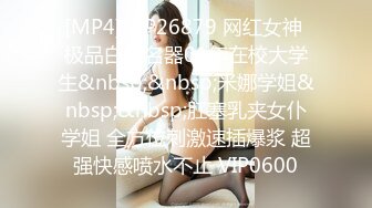 [MP4]STP26879 网红女神 极品白虎名器01年在校大学生&nbsp;&nbsp;米娜学姐&nbsp;&nbsp;肛塞乳夹女仆学姐 全方位刺激速插爆浆 超强快感喷水不止 VIP0600