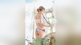 大奶白丝女大学生