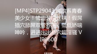 [MP4]STP29043 纯欲系青春美少女！情趣装白丝袜！假屌插穴舔屌双管齐下，低低娇喘呻吟，进进出出插穴超淫骚 VIP0600