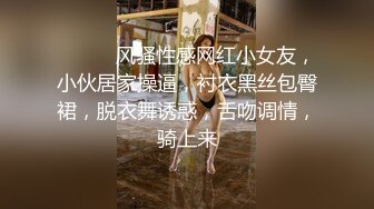 ❤️❤️风骚性感网红小女友，小伙居家操逼，衬衣黑丝包臀裙，脱衣舞诱惑，舌吻调情，骑上来