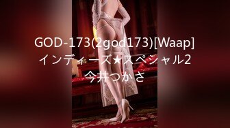 GOD-173(2god173)[Waap]インディーズ★スペシャル2今井つかさ